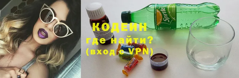 Кодеин напиток Lean (лин)  ОМГ ОМГ ССЫЛКА  Белебей 