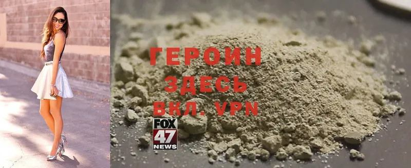 ГЕРОИН Heroin  где можно купить наркотик  Белебей 