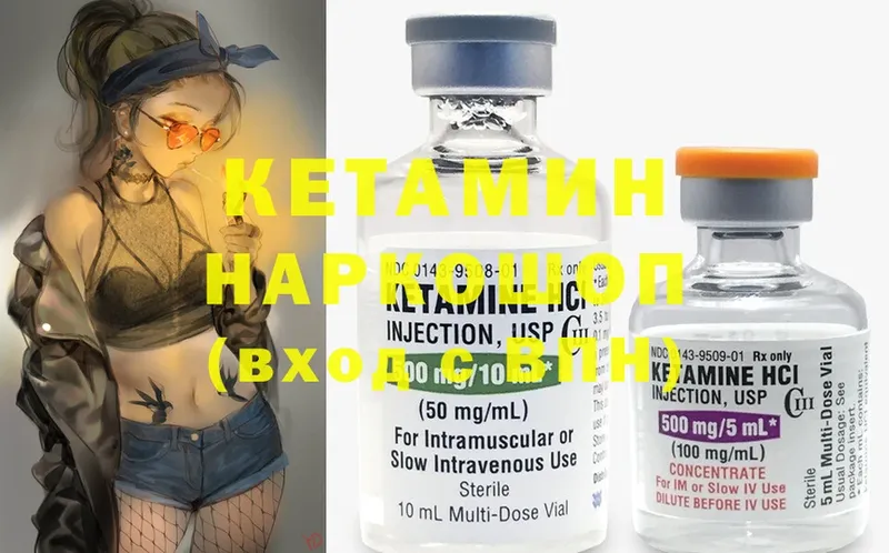 Кетамин ketamine  blacksprut ONION  Белебей 